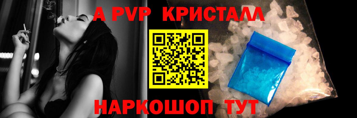 Альфа ПВП СК КРИС Заринск