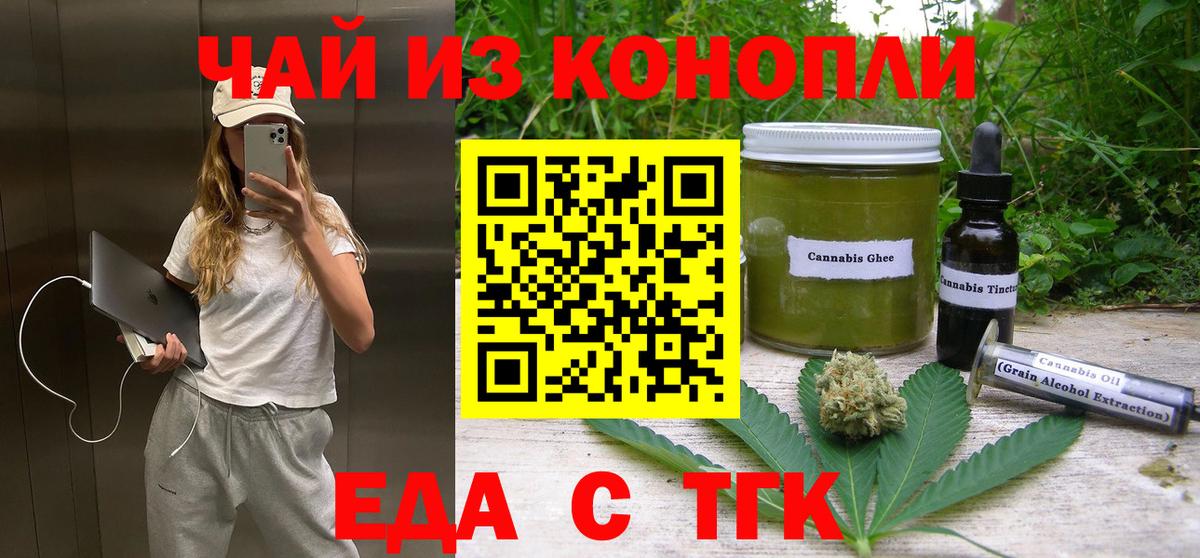 Canna-Cookies марихуана Заринск