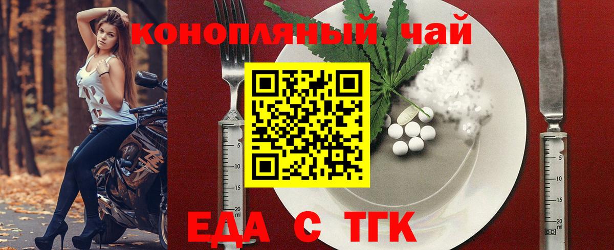 Cannafood конопля  Вход с VPN  Заринск 