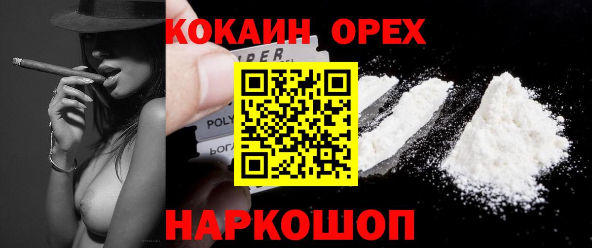 COCAIN Колумбийский  Вход с VPN  КОКАИН FishScale  Заринск 