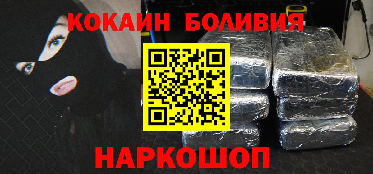 КОКАИН 99% Заринск