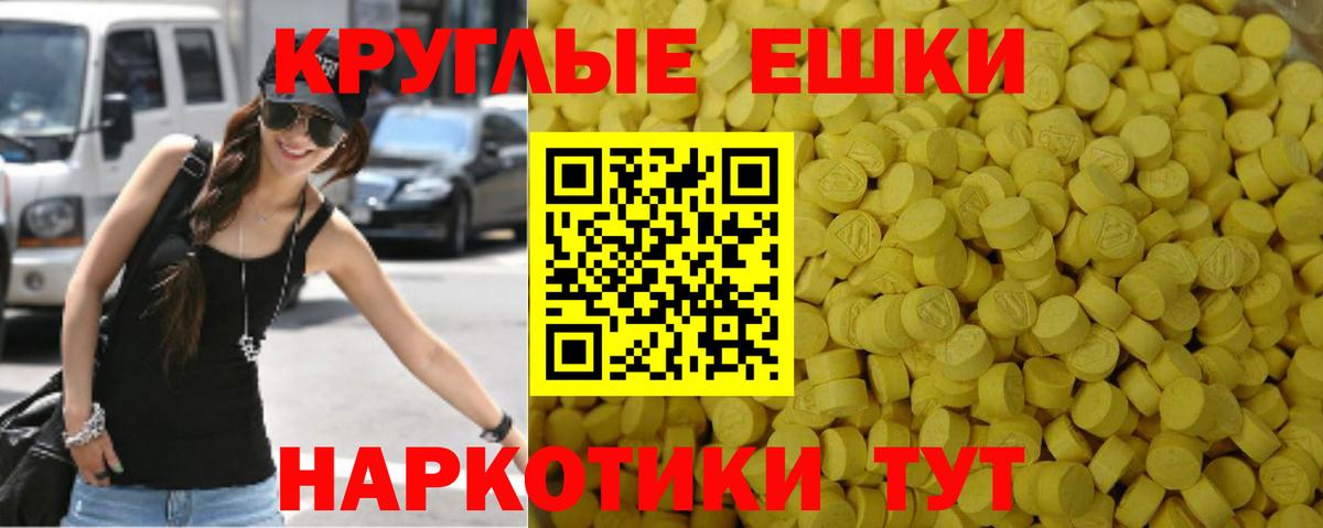 Экстази TESLA Заринск