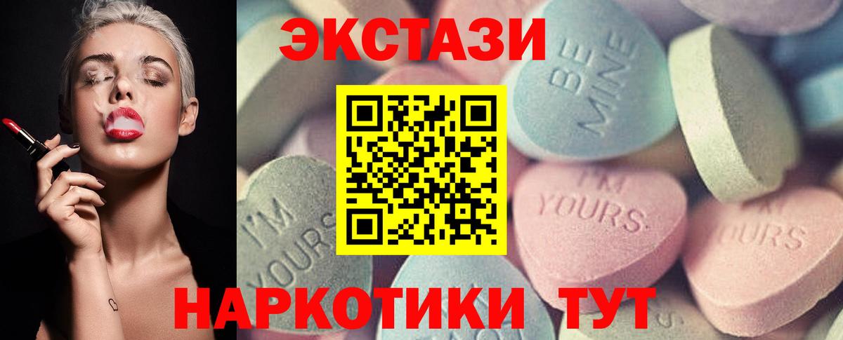 Заринск  это клад  Экстази  ЭКСТАЗИ MDMA  Вход с VPN  ЭКСТАЗИ 280 MDMA 