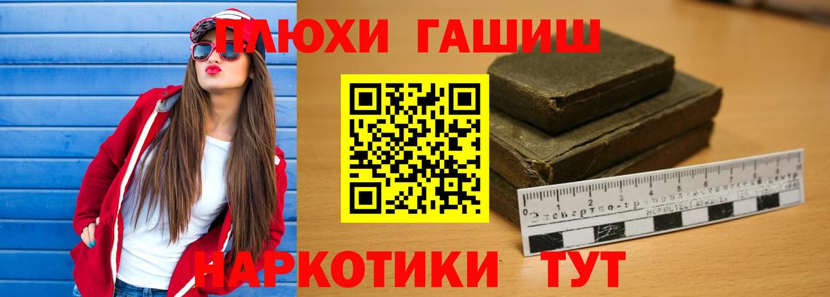 ГАШ Premium Заринск