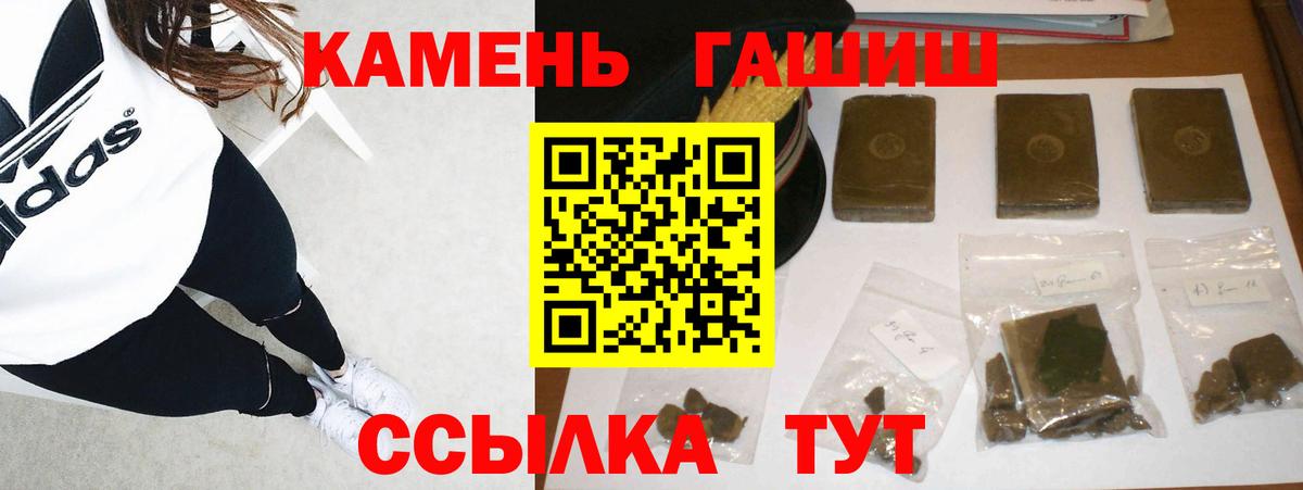 Заринск  ГАШИШ Premium  Вход с VPN  ГАШ индика сатива 