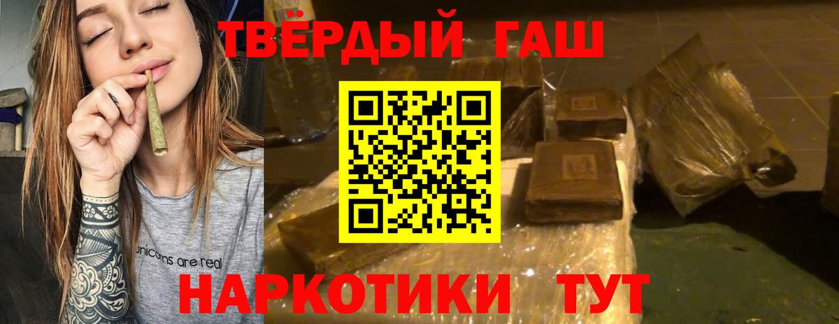ГАШИШ Заринск