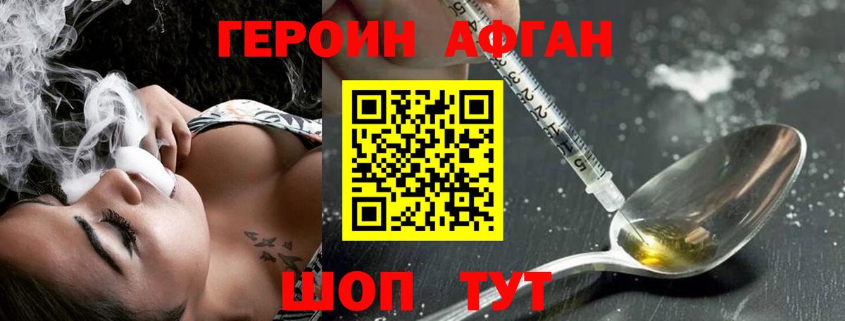 Заринск  ГЕРОИН афганец  Вход с VPN 