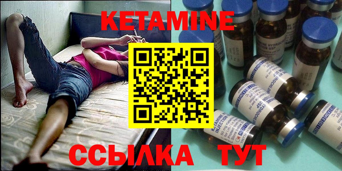 Кетамин VHQ Заринск