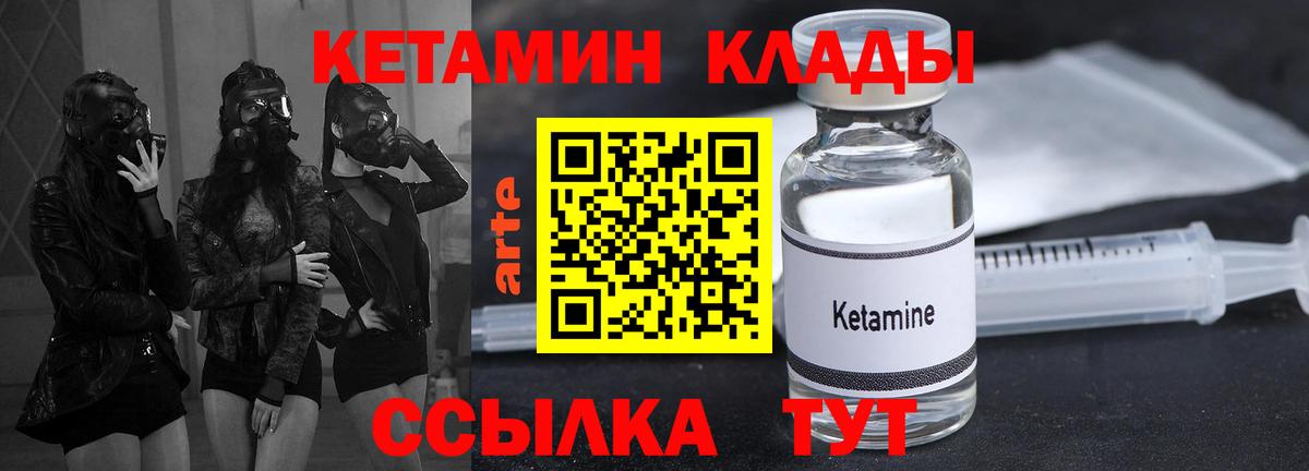 КЕТАМИН VHQ  КЕТАМИН VHQ  Заринск  Вход с VPN 