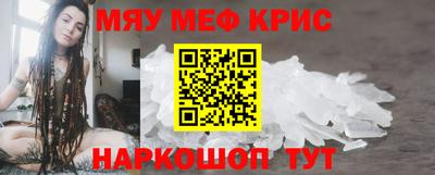 меф VHQ Бузулук