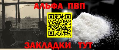 ALPHA-PVP Будённовск