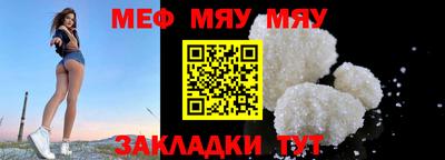 меф Донецк