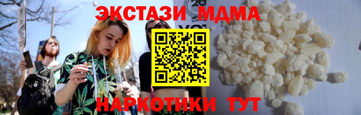 Заринск  MDMA crystal  МДМА  Вход с VPN 