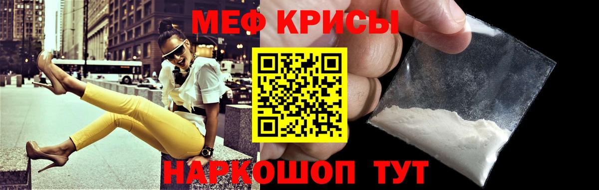 Мефедрон mephedrone  Вход с VPN  Заринск  МЕФ  МЯУ-МЯУ mephedrone 