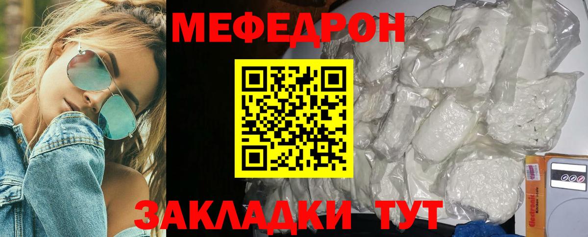 МЕФ мука Заринск