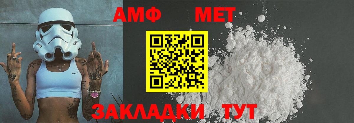 Заринск  Метамфетамин  Вход с VPN  Первитин винт 