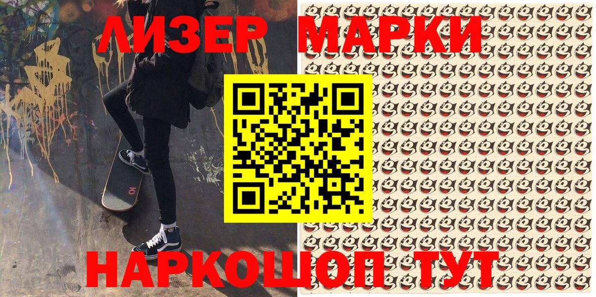 Заринск  Марки 25I-NBOMe 1,8мг  Вход с VPN 