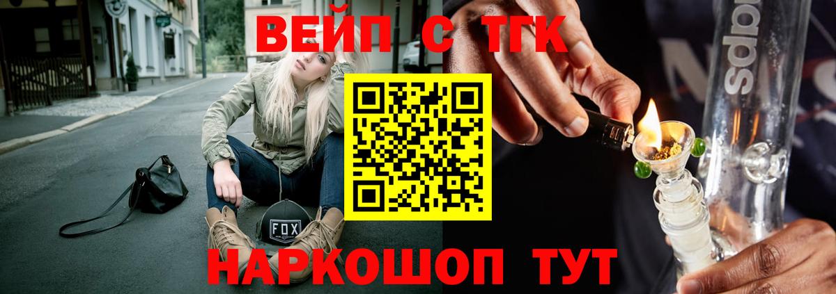 Дистиллят ТГК вейп с тгк Заринск
