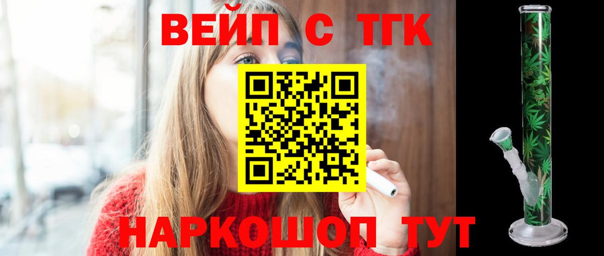 Дистиллят ТГК Wax  Дистиллят ТГК вейп  Заринск  Вход с VPN 